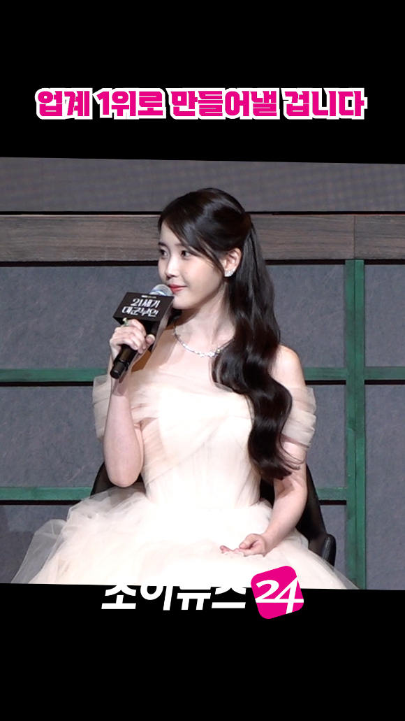 배우 아이유가 지난 6일 오후 서울 강남구 조선 팰리스 서울 강남 호텔에서 진행된 MBC 금토드라마 '21세기 대군부인' 제작발표회에 참석해 소감을 말하고 있다. [사진=문수지 기자]