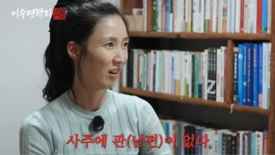 이수경 [사진=이수경 유튜브 채널]