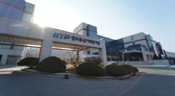 IITP, 인공지능 전환 중심 조직 재편 단행