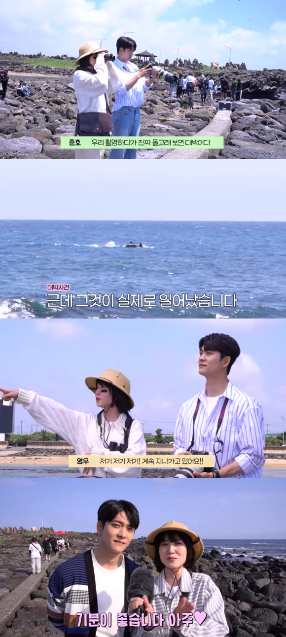 배우 박은빈과 강태오가 '우영우' 촬영 중 실제로 돌고래 떼를 목격했다.  [사진=유튜브 캡처]