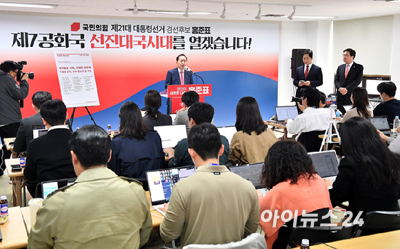 홍준표 국민의힘 대선 경선 후보가 18일 서울 여의도 캠프 사무실에서 '선진대국시대' 비전 발표(사회·교육·문화 분야)를 하고 있다. [사진=곽영래 기자]