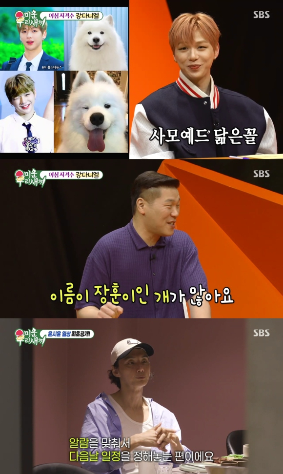 SBS '미운 우리 새끼'(미우새)에 강다니엘과 윤시윤이 출연했다. [사진=SBS 방송화면 캡처]