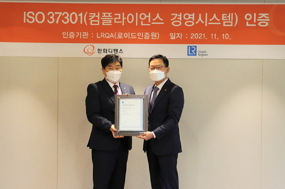 한화디펜스가 국내 방산기업 중 처음으로 'ISO 37301(컴플라이언스 경영시스템) 인증'을 획득했다. [사진=한화디펜스 ]