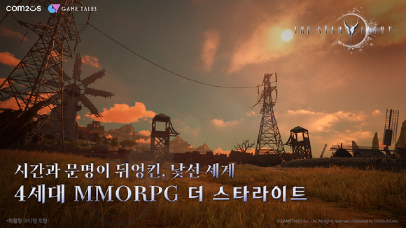 [사진=컴투스]