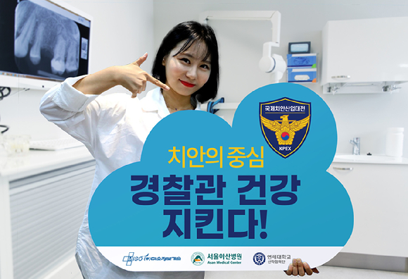 미소정보기술이 서울아산병원과 연세대학교 산학협력단과 함께 ‘2024 국제치안산업대전’에 참가한다고 밝혔다. [사진=미소정보기술]