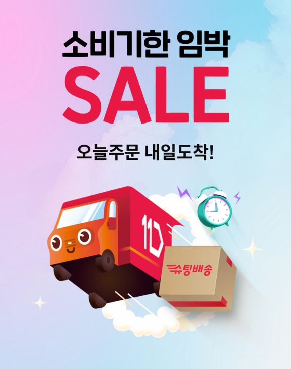 최근 이커머스에서 소비기한이 임박한 상품들을 할인하는 카테고리가 인기를 끌고 있는 것으로 나타났다. [사진=SSG닷컴]