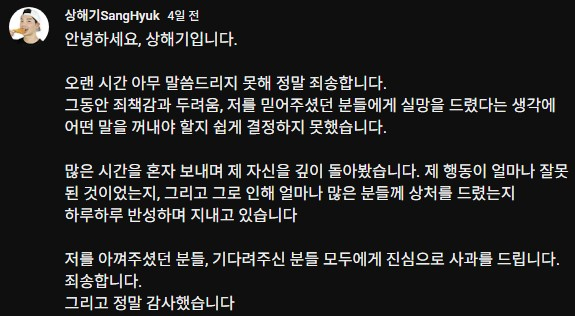 유튜버 상해기 [사진=상해기 유튜브 캡처]