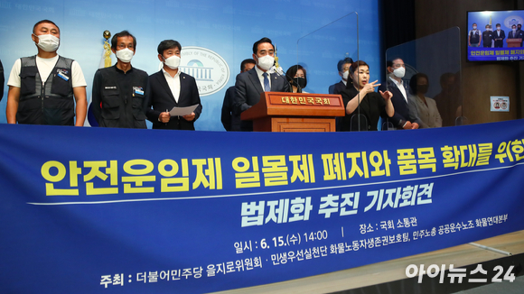 더불어민주당 박홍근 원내대표가 15일 국회 소통관에서 열린 안전운임제 일몰제 폐지와 전품목 확대를 위한 법제화 추진 기자회견에서 발언하고 있다. [사진=김성진 기자]