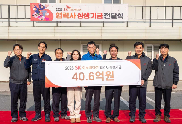 김범석 고용노동부 울산고용노동지청장(왼쪽 6번째)과 김종화 SK에너지 사장(왼쪽 3번째)이 지난 22일 울산광역시 남구 SK이노베이션 울산Complex에서 열린 ‘2025 SK이노베이션 협력사 상생기금 전달식’에서 기념사진을 찍고 있다. [사진=SK이노베이션]