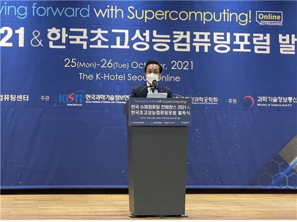 김재수 KISTI 원장이 서울 더케이호텔에서 열린한국슈퍼컴퓨팅컨퍼런스(KSC) 2021에서 환영사를 하고 있다. [사진=KISTI]