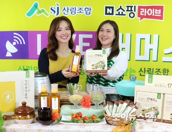 산림조합중앙회(회장 최창호)가 바른 먹거리 실천 및 보급을 위하여 참자연영농조합법인과 함께 11일 경기도 고양시의 한 스튜디오에서 밥상플러스 17채곡과 자연송이꿀차를 라이브커머스를 진행했다. 쇼호스트로 나선 방송인 하지혜와 개그우먼 이희경이 포즈를 취하고 있다. [사진=하라인컴퍼니]