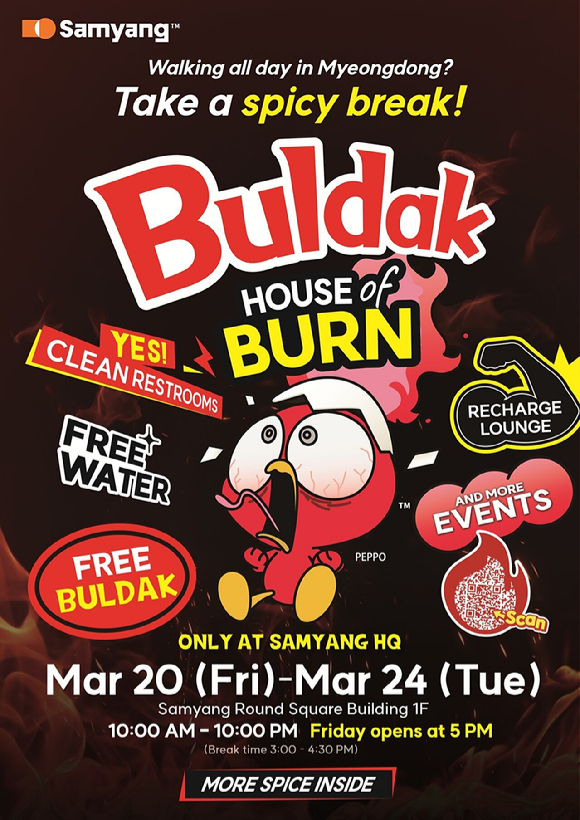 삼양식품 'House of Burn' 팝업스토어 포스터. [사진=삼양식품]