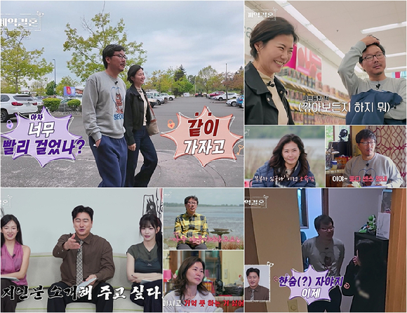 계약결혼 [사진= KBS Joy&middot;MBC에브리원 ]