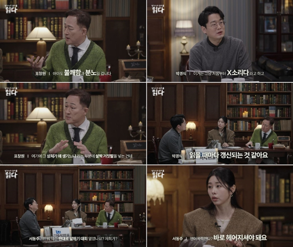 범죄자의 편지를 읽다 [사진=웨이브 ]