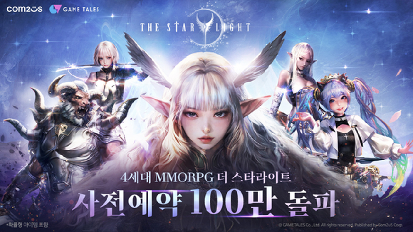 [사진=컴투스]