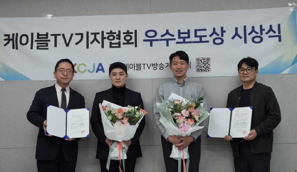 KT HCN, KCJA 우수보도 대상서 영상부문 수상