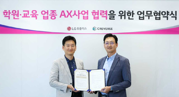 권용현 LG유플러스 기업부문장(왼쪽)과 이동훈 크레버스 대표가 업무협약식에 참석해 기념촬영하고 있는 모습. [사진=LGU+]