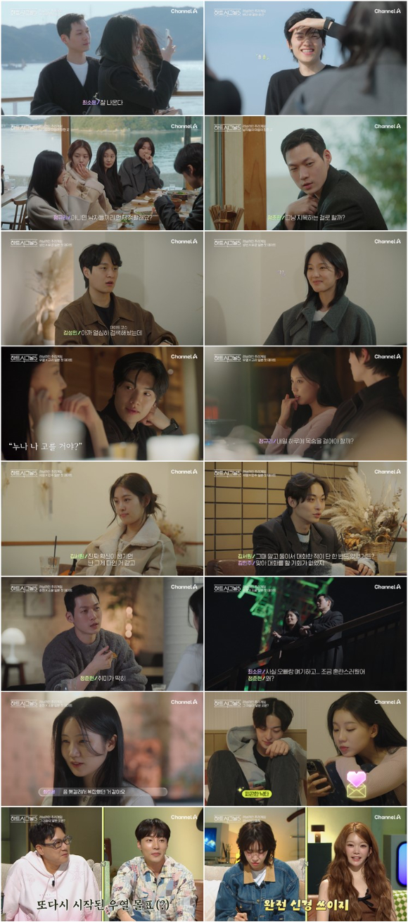 하트시그널5 [사진=채널A ]