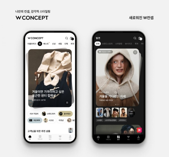 여성 브랜드 패션 플랫폼 29CM가 지난해 거래액 1조원을 돌파한 것으로 나타났다. [사진=29CM]