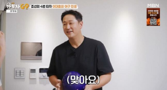 가보자고 [사진=MBN]