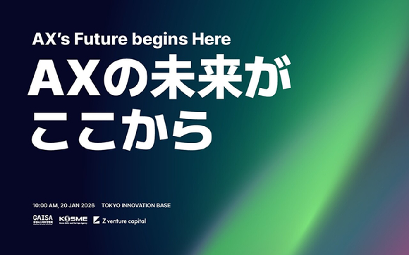 &lsquo;한&middot;일 AI 스타트업 밋업데이' 이미지. [사진=생성AI스타트업협회]