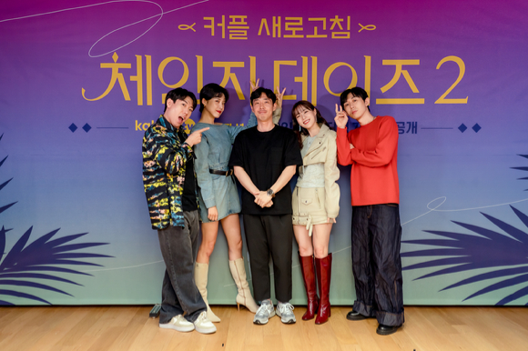 2일 오후 진행된 카카오TV 오리지널 '체인지 데이즈 시즌2' 온라인 제작발표회에서 이재석PD와 장도연, 양세찬, 코드 쿤스트, 허영지가 참석해 포토타임을 갖고 있다. [사진=카카오TV]