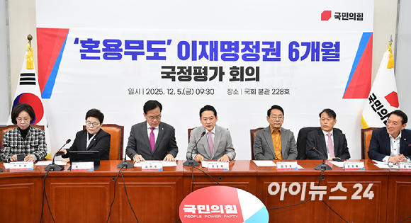 장동혁 국민의힘 대표가 5일 서울 여의도 국회에서 열린 '혼용무도' 이재명정권 6개월 국정평가 회의에서 발언하고 있다. [사진=곽영래 기자]