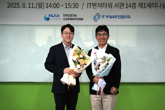 임우형 LG AI연구원장(왼쪽)과 김유원 네이버클라우드 대표가 11일 열린 초거대AI추진협의회 정기회의에서 기념 촬영하고 있다. [사진=KOSA]