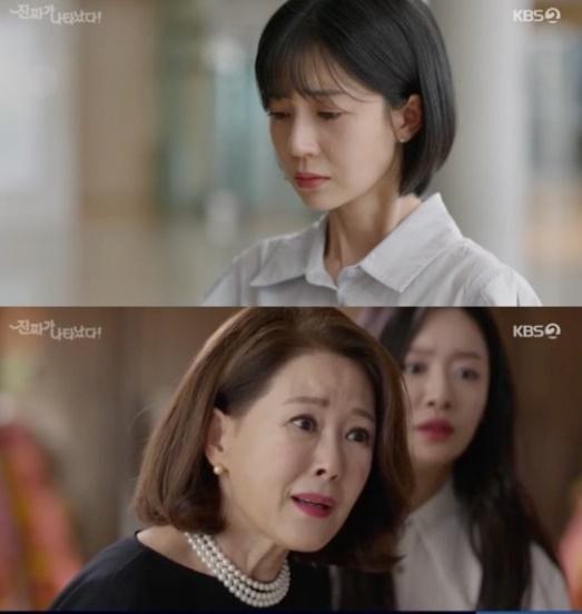 진짜가 나타났다 [사진=KBS2]