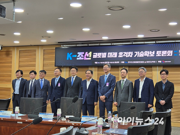 허성무 더불어민주당 의원(왼쪽 여섯번째), 김명현 대한조선학회장(왼쪽 일곱번째) 등 관계자들이 18일 국회 의원회관에서 열린 'K-조선 글로벌 미래 초격차 기술 확보 토론회'에 참석하고 있다. [사진=최란 기자]