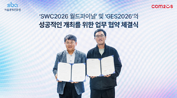 컴투스, 서울경제진흥원과 'SWC2026' 서울 월드 파이널 개최 협력