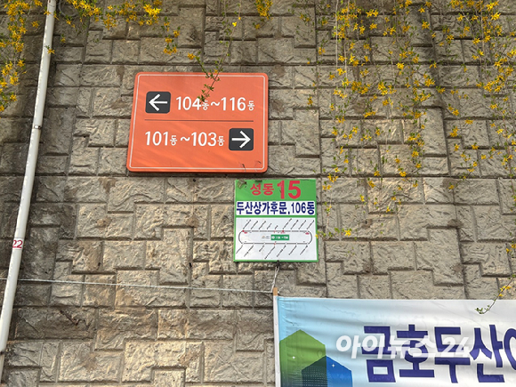 금호역 1번출구를 나오자마자 보이는 금호두산종합상가를 통하면 '금호두산 아파트'로 바로 들어갈 수 있다. 단지 상가내에는 홈플러스 익스프레스&middot;카페&middot;미용실&middot;실내 골프장 등 다양한 시설이 밀집해있다. 2026.04.01. [사진=김민지 기자]