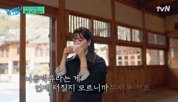 유퀴즈 [사진=tvN]