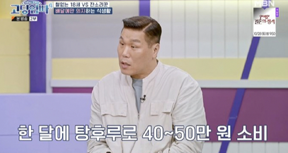 &lsquo;고딩엄빠4&rsquo;에 출연한 18세 고딩엄마 김예원의 경제관념 없는 모습이 출연진의 탄식을 자아냈다. [사진=MBN '어른들은 모르는 고딩엄빠4' 캡처]