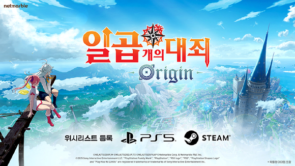 [사진=넷마블]