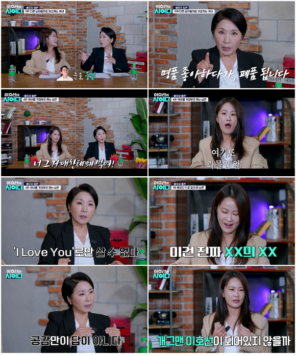 &apos;이호선의 사이다&apos; 이호선, 신혼 김지민에 &quot;살다보면 곧 싸울것&quot;