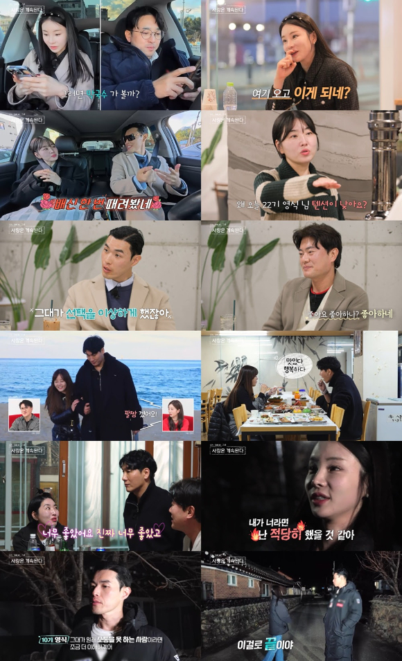 나솔사계 [사진=SBS PLUS, ENA]