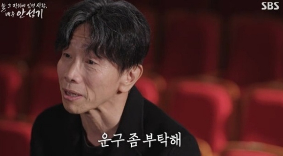 늘 그자리에 있던 사람, 배우 안성기 [사진=SBS]