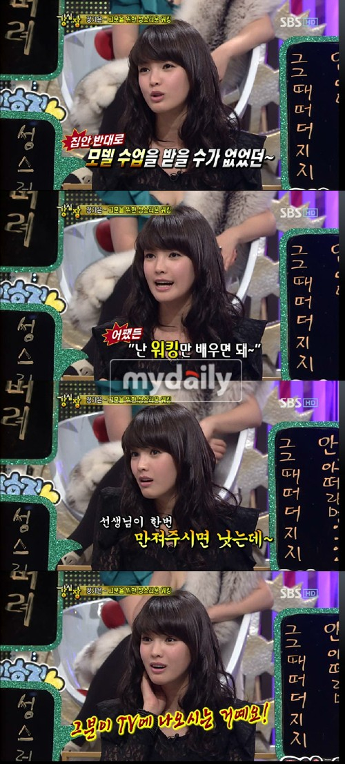 방송인 정가은 [사진=정소희 기자] 