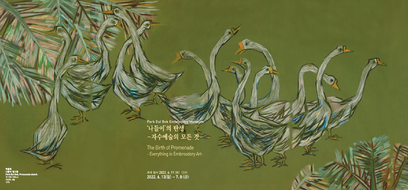 박을복자수박물관 '나들이’의 탄생 -자수예술의 모든 것- 개최 [사진=박을복자수박물관]