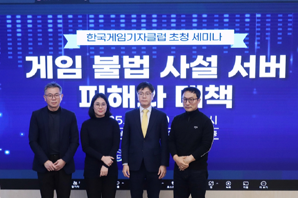 [사진=한국게임기자클럽]