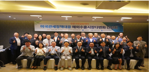 인천광역시는 27일 송도 쉐라톤 그랜드 인천 호텔에서 미국 관세 정책 대응 관련 경제인 단체 간담회를 열고 있다. [사진=인천시]