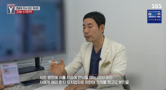 궁금한이야기Y [사진=SBS]