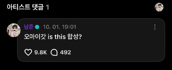 이재명 대통령과 박진영 JYP엔터테인먼트 대표 프로듀서가 BTS RM 프레임에서 네컷 사진을 함께 찍었다. [사진=이재명 대통령 공식 SNS]