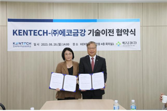 윤의준 켄텍 총장(왼쪽)과 정해연 에코금강 대표가 기술이전 협약서에 서명한 뒤 기념촬영하고 있다. [사진=켄텍]