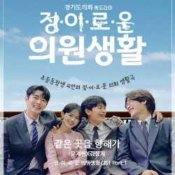 디지털 싱글 '같은 곳을 향해가' [사진=페르소나시스템즈]