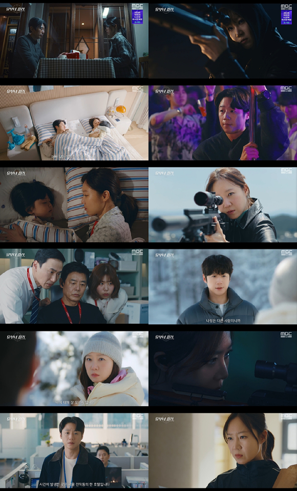 '유부녀 킬러' 포스터 [사진=MBC]