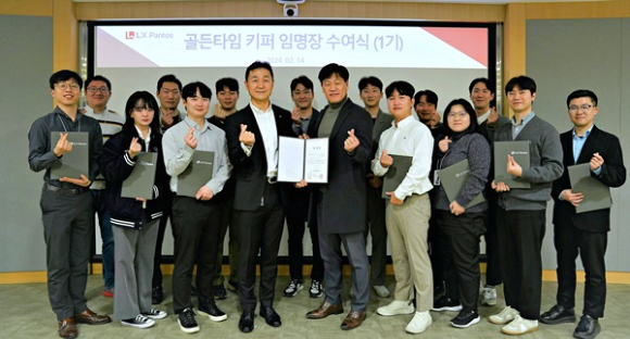 14일 서울 종로구 LX판토스 본사에서 열린 'LX판토스 2024년도 골든타임 키퍼 임명식'에서 참석자들이 기념 촬영을 하고 있다. [사진=LX판토스]