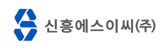 유안타증권이 6일 신흥에스이씨의 목표주가를 8만원으로 유지했다.  [사진=신흥에스이씨]