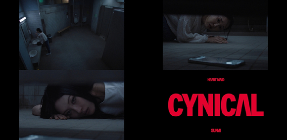 &apos;컴백&apos; 선미, 아찔+서늘 스릴러 티저…&apos;시니컬&apos; 압도적 긴장감